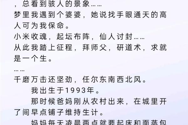 婆婆的命理：生儿子的背后故事与秘密