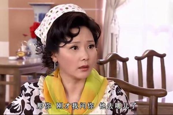 婆婆的命理：生儿子的背后故事与秘密