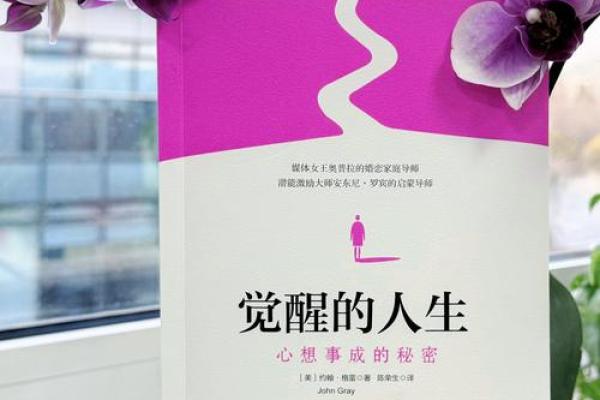 88岁的人生智慧与命运探索：如何活出精彩的人生