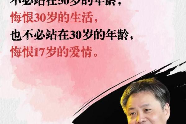 88岁的人生智慧与命运探索：如何活出精彩的人生