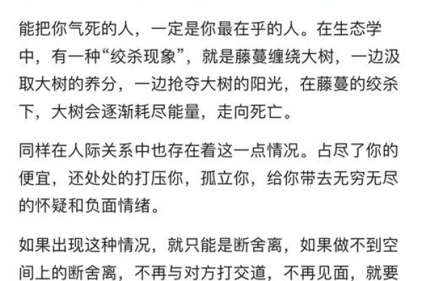 发迹命的深刻含义与个人命运的联系