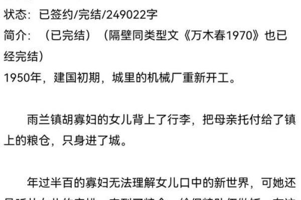 1950年出生者的命运与性格揭秘：金命的奇妙人生