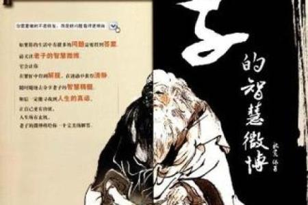 探秘1994年命卦：揭示人生的玄妙与智慧