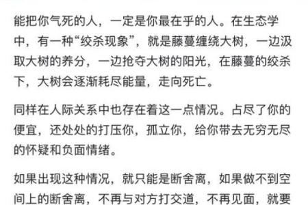 发迹命的深刻含义与个人命运的联系