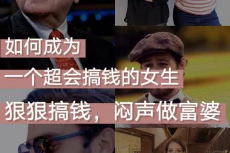 身材不匀的人生格局：从外貌到命运的深度探讨