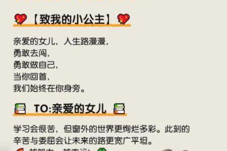 女儿的命运与母亲的影响：从传统角度看女性命理的深远联系