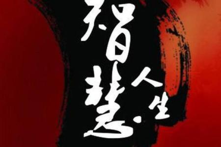 1950年出生者的命运与性格揭秘：金命的奇妙人生