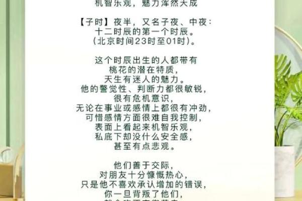 6月5日出生的人：命运与个性的深度解析