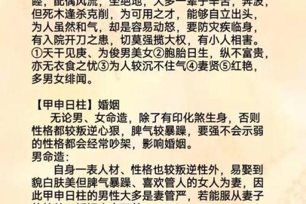 如何通过命理推断自己的命运与性格特征？