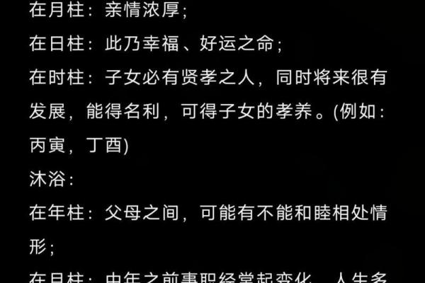 水神二命：如何让一命的潜力得到提升？解密命理的智慧之道！
