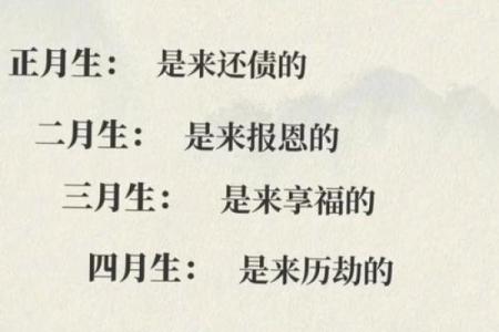 命理解析：子月出生的人为何会有好命？