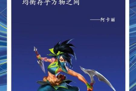 《探讨英雄联盟中那些最废命的英雄，你的选择是？》