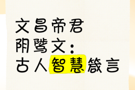 揭秘文昌星命格：开启智慧与创造力之门