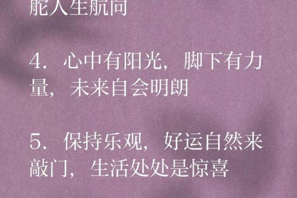 心态决定命运：探索内心的力量与人生的选择