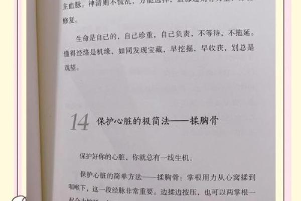 心态决定命运：探索内心的力量与人生的选择