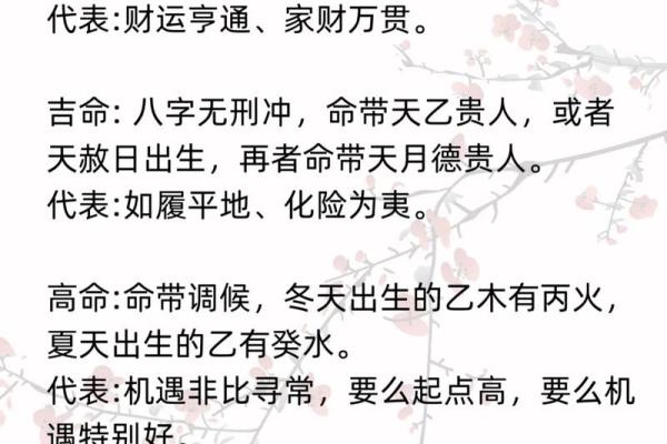 食伤旺的男命与女命的完美搭配解析