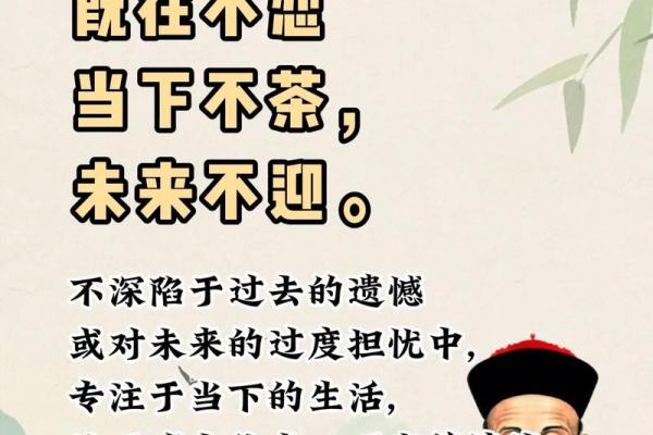 曾国藩的改命智慧：修身齐家与成就人生的秘诀