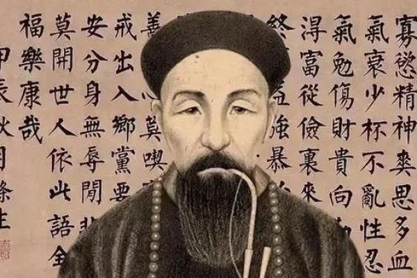 曾国藩的改命智慧：修身齐家与成就人生的秘诀