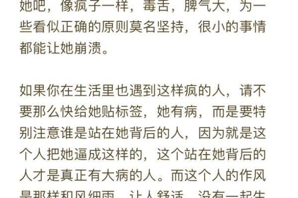 解读命犯桃花：如何化解情感上的困扰与迷茫
