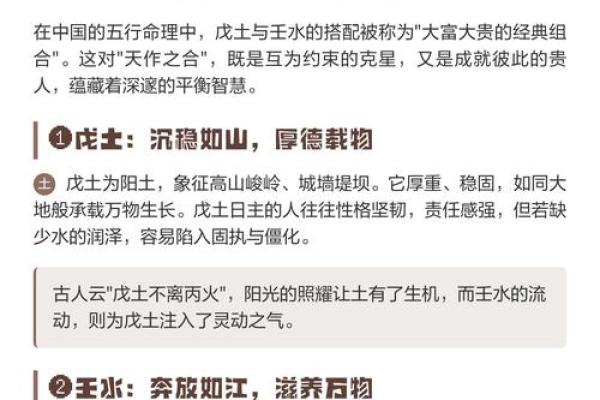 揭秘命理：城头土命与财命之间的相克关系