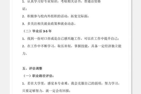 戊辰男命：适合的职业选择与人生规划探索