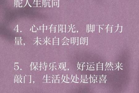 心态决定命运：探索内心的力量与人生的选择