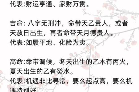 食伤旺的男命与女命的完美搭配解析