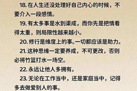 解读命犯桃花：如何化解情感上的困扰与迷茫
