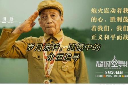 业余100天揭秘：命运如何在时间的流转中改变