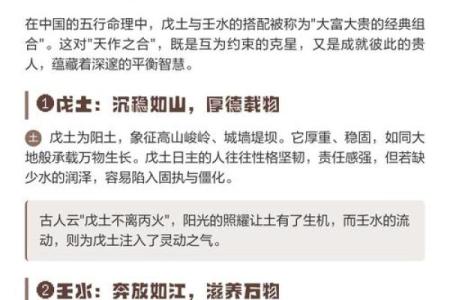 揭秘命理：城头土命与财命之间的相克关系