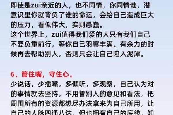 从不求回报到心心相印——探讨不求回报的真谛与意义