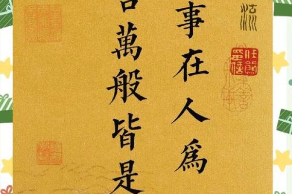 手握拳，命运的字义与人生的启示