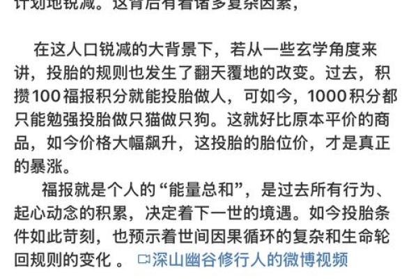 六十六到六十七是什么命：生命的重要转折与启示