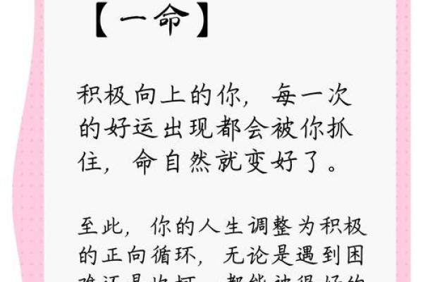 六十六到六十七是什么命：生命的重要转折与启示