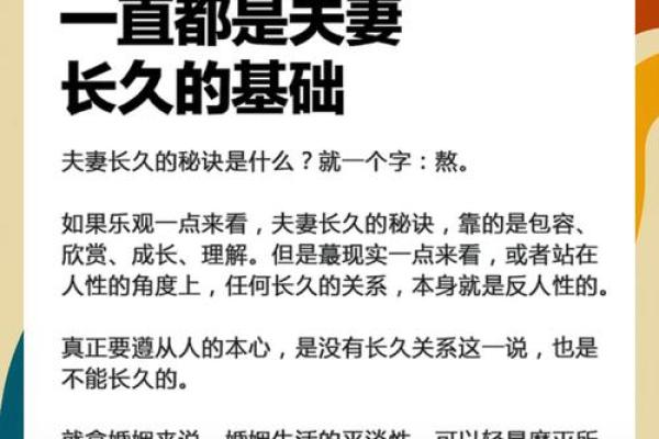 探寻婚庆命格：选择幸福的基石，让爱情长存的秘诀