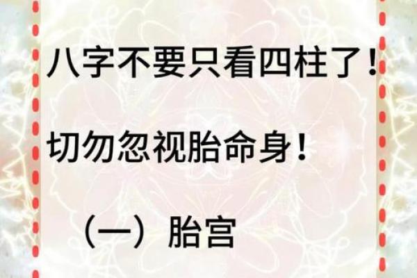 命理不合的奥秘：为何婚姻和谐如此重要？