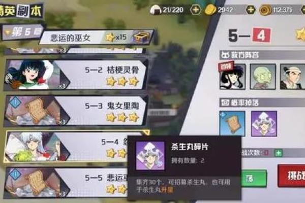 雷神一命与二命提升全解析：从能力到战斗风格的全方位进化！