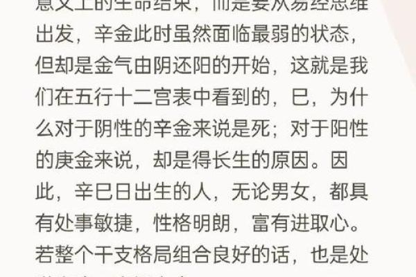 父亲命理探秘：八字中的父亲与其命运关系