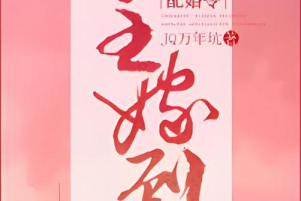 嫁给公主是什么命的人？探索王子般的命运之路！