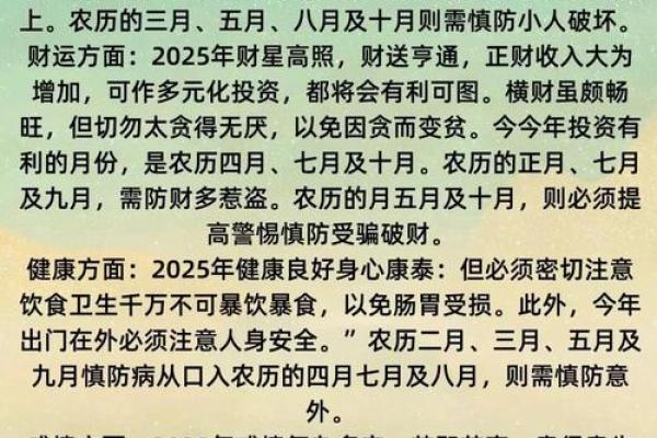 33岁属蛇的命运解析：揭秘你的性格与未来方向