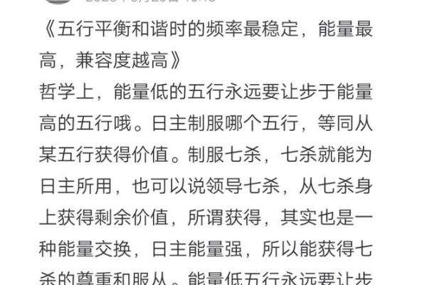 五行命理中的平衡与和谐：多者为王，少者为弱的哲学思考