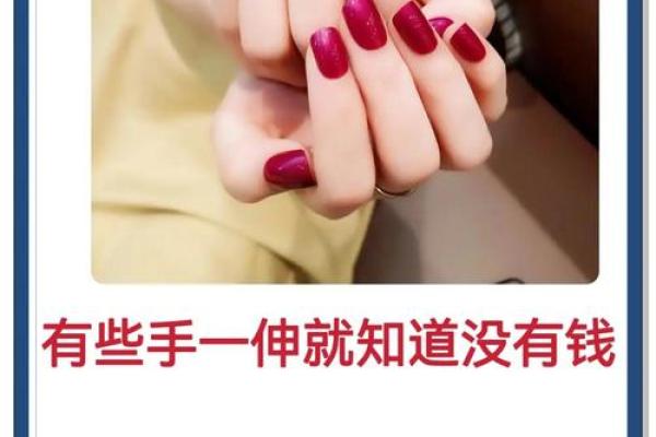 手指像鸡爪的命运解析：生活中的象征与隐喻