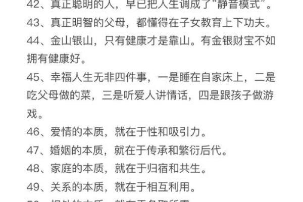 探讨《寡人闻命》中的人性光辉与命运交织的哲理