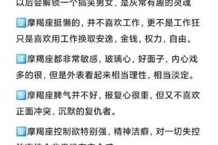 揭开摩羯座命运之谜：这些因素决定了他们的最佳运势！