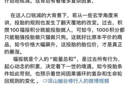 六十六到六十七是什么命：生命的重要转折与启示