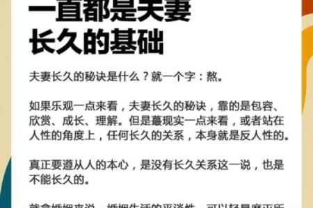 探寻婚庆命格：选择幸福的基石，让爱情长存的秘诀