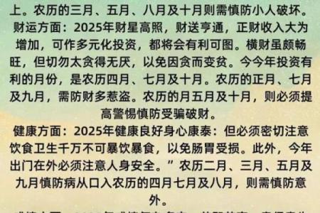 33岁属蛇的命运解析：揭秘你的性格与未来方向