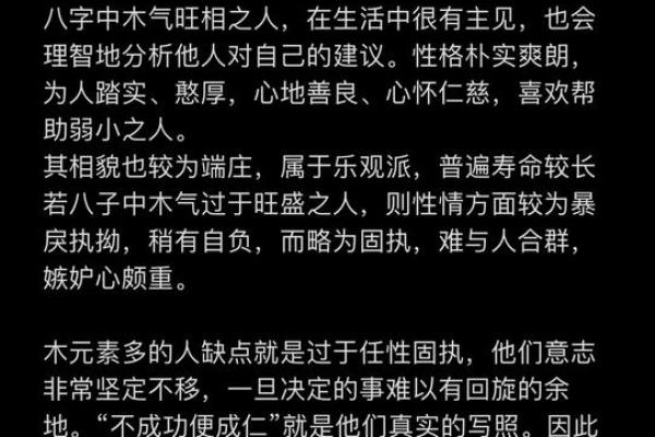 揭秘木命人的颜色禁忌：如何选择正确的色调来和谐你的生活