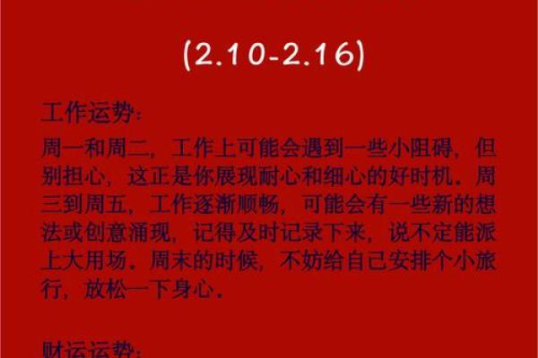 205年属鸡男性的命理分析与生活指导