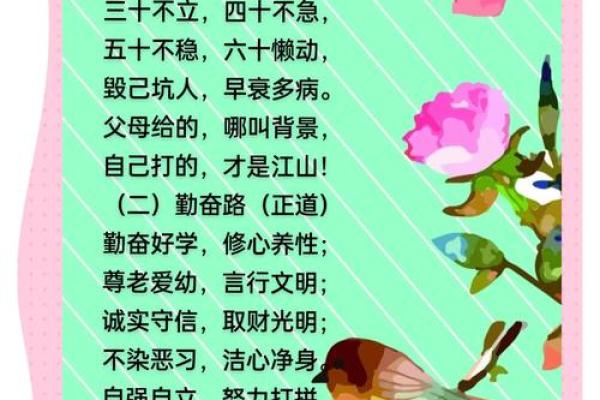 根据什么命补什么成语，揭示人生的智慧与哲理